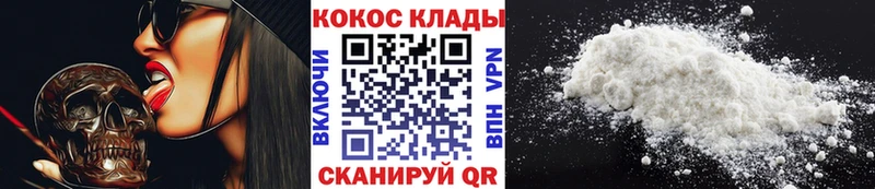 Купить  Чебаркуль  КОКАИН Колумбийский 