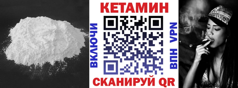 Купить закладки  Чебаркуль  КЕТАМИН VHQ 