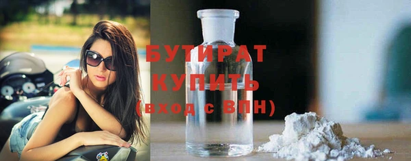 бутират Вязники